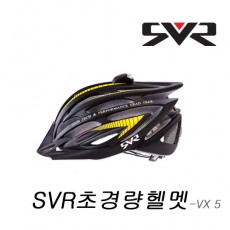 SVR 초경량 헬멧 // VX5 블랙-옐로우 // COOLMAX 인몰드 한국인형 전용 설계 사은품증정