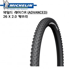 미셰린 와일드 레이스R (ADVANCED) 26x2.0  / MTB 타이어