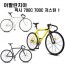 (2016)삼천리자전거 (아팔란치아) 픽시 700C 저스틴 1 / 알루미늄 프레임 / 코그 16T