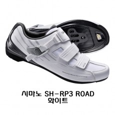 시마노 SH-RP3 // 화이트 // 클릿 ROAD신발 로드