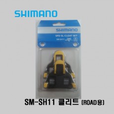 SM-SH11 클리트 (ROAD용)
