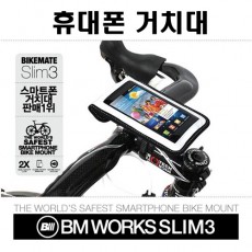 BM-WORKS SLIM3 핸드폰 거치대 스마트폰거치대